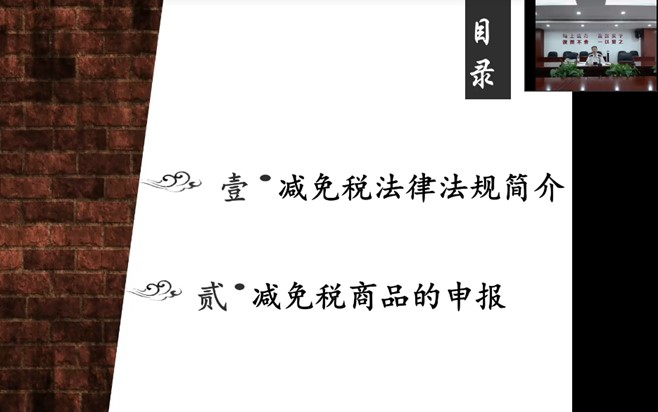luck18国际业务部结合北京中关村海关进行专题培训会 202