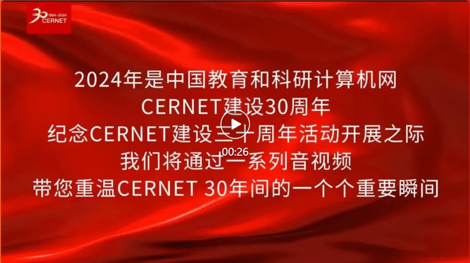 20241216CERNET预报