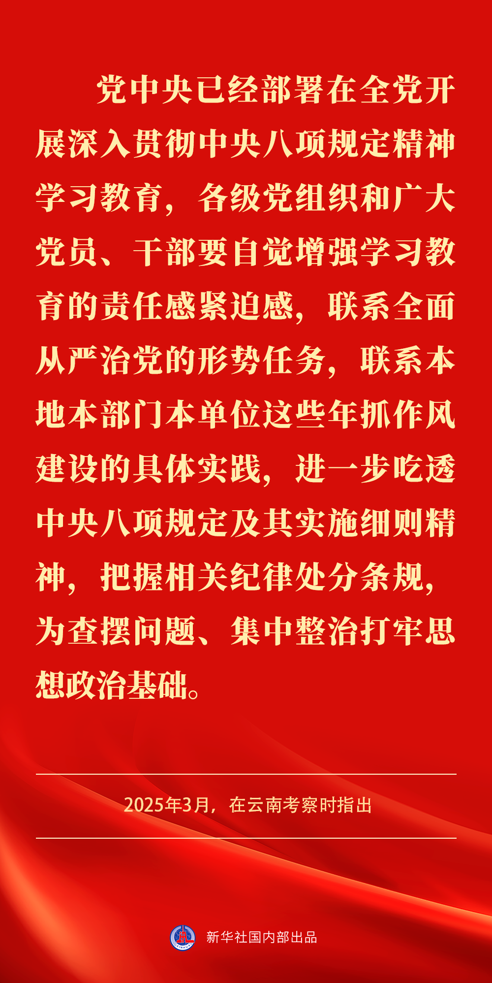 贯彻落实中央八项划放心灵 贯彻落实中央八项划放心灵