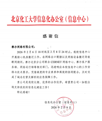 luck18-北化感激信(已优化)_00 luck18-北化感激信(已优化)_00
