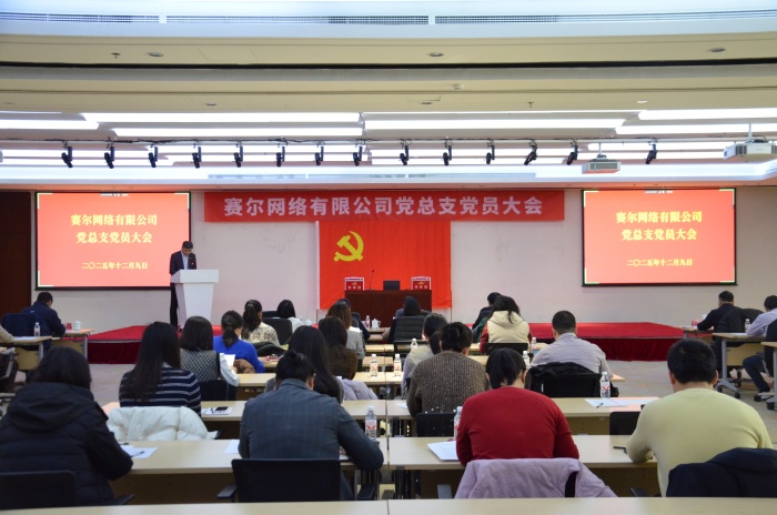 luck18网络党总支书记王岩主持 luck18网络党总支书记王岩主持